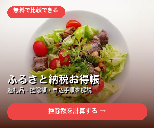 比較サービス