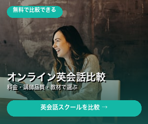 比較サービス