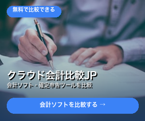 比較サービス