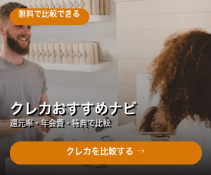 比較サービス