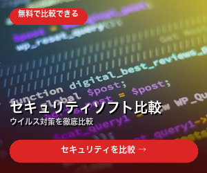 比較サービス