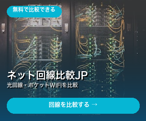 比較サービス