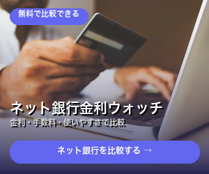 比較サービス