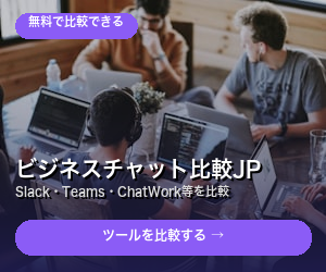 比較サービス