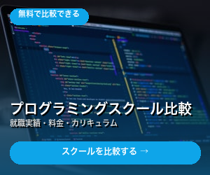 比較サービス