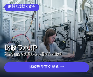 比較サービス