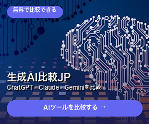 比較サービス
