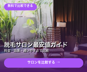 比較サービス