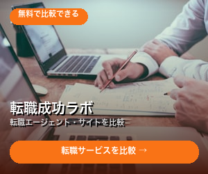 比較サービス