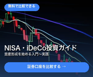 比較サービス