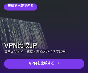 比較サービス